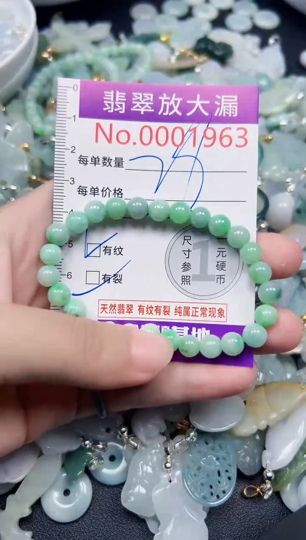 颈饰未镶嵌翡翠1963