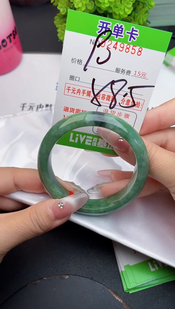 未镶嵌手镯翡翠58天然翡翠A货