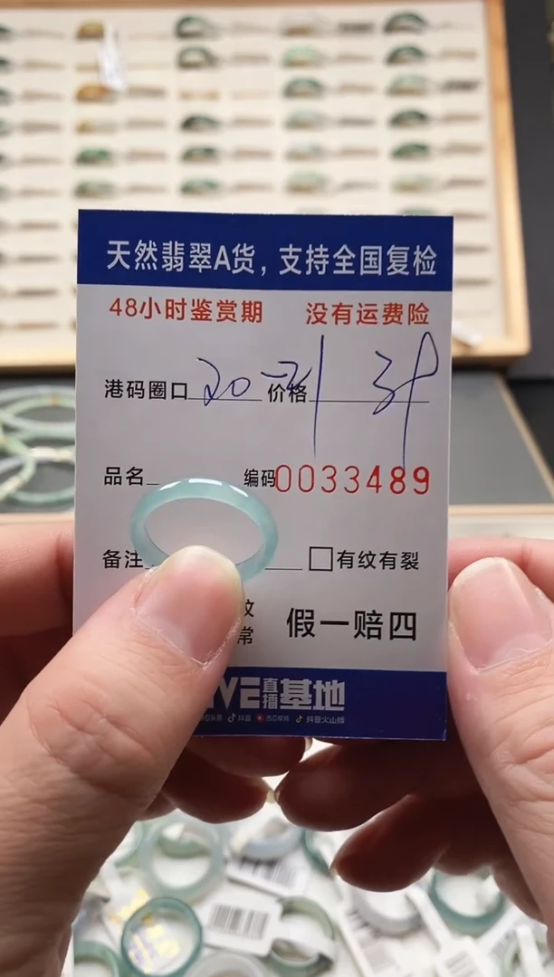 未镶嵌手链翡翠3489