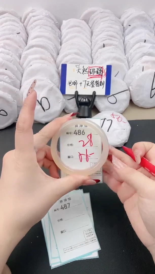 【闪购商品】玛瑙/玉髓手镯未镶嵌486