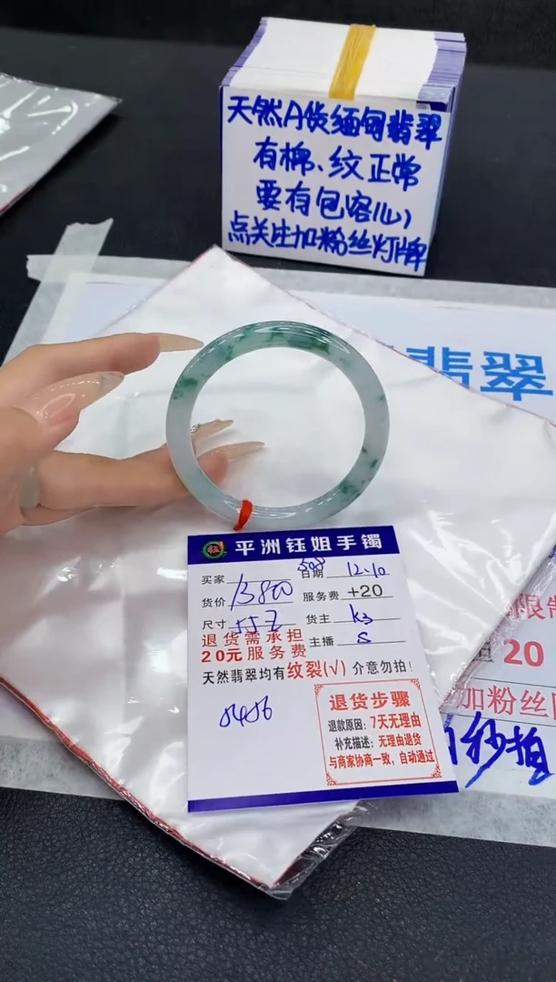 未镶嵌手镯翡翠1