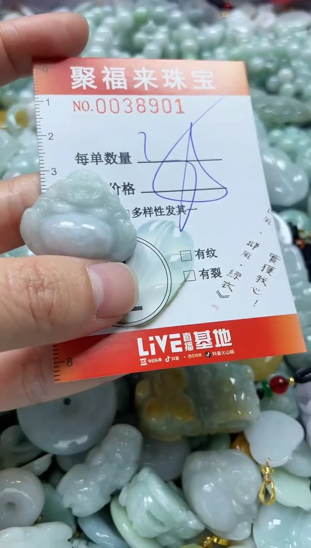 【闪购商品】翡翠颈饰未镶嵌闪购0038901