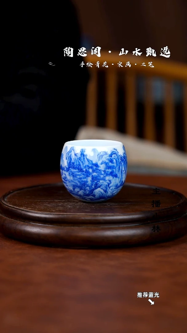 山水主人杯手工手绘