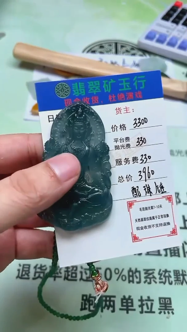 未镶嵌定制翡翠p-毛货不退不换-多样性
