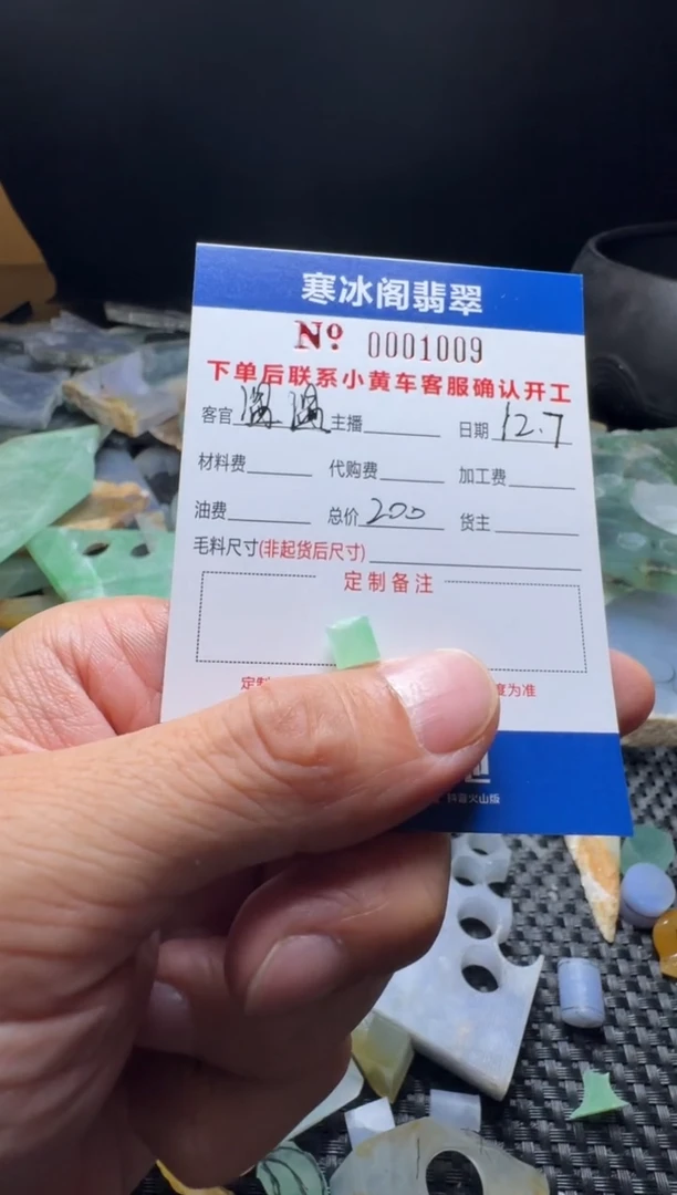 未镶嵌定制翡翠温****y天然A货翡翠1009