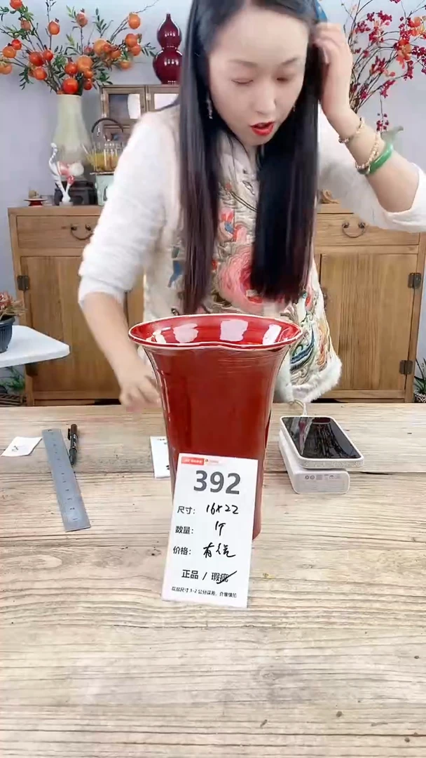 【闪购商品】红陶392