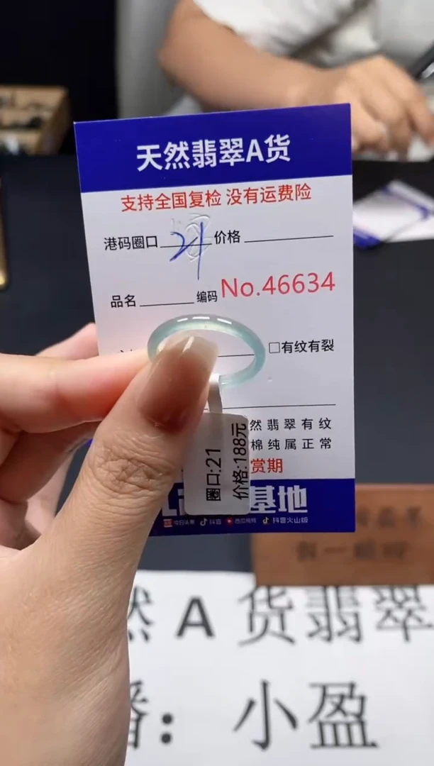 未镶嵌戒指翡翠天然A货翡翠6634