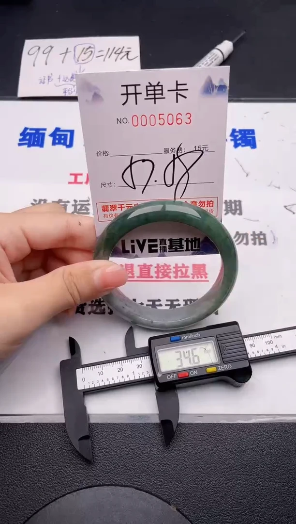 未镶嵌手镯翡翠63