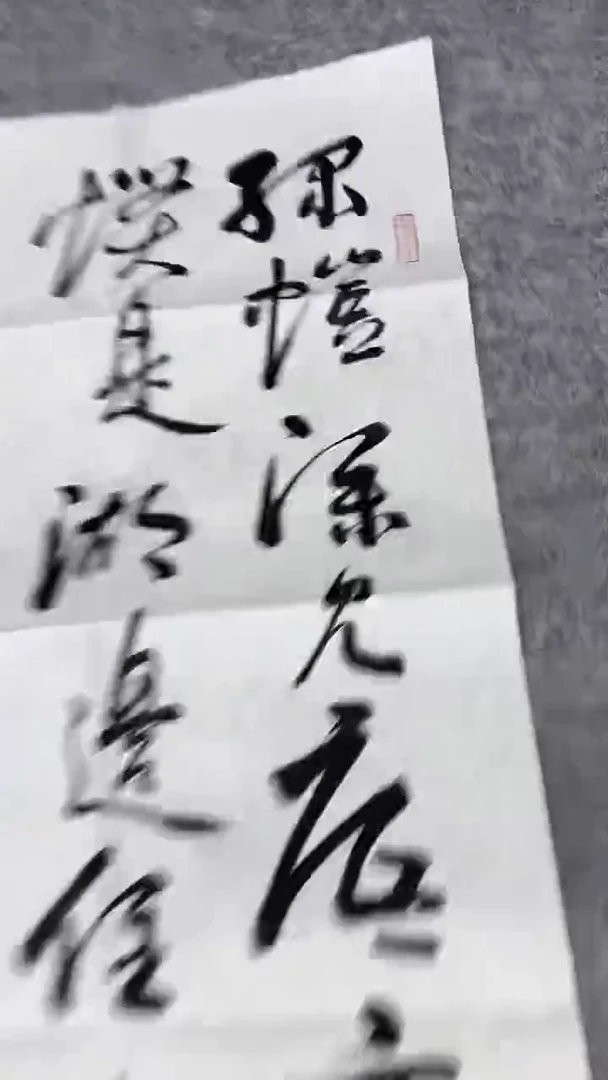 书法绘画书法绘画