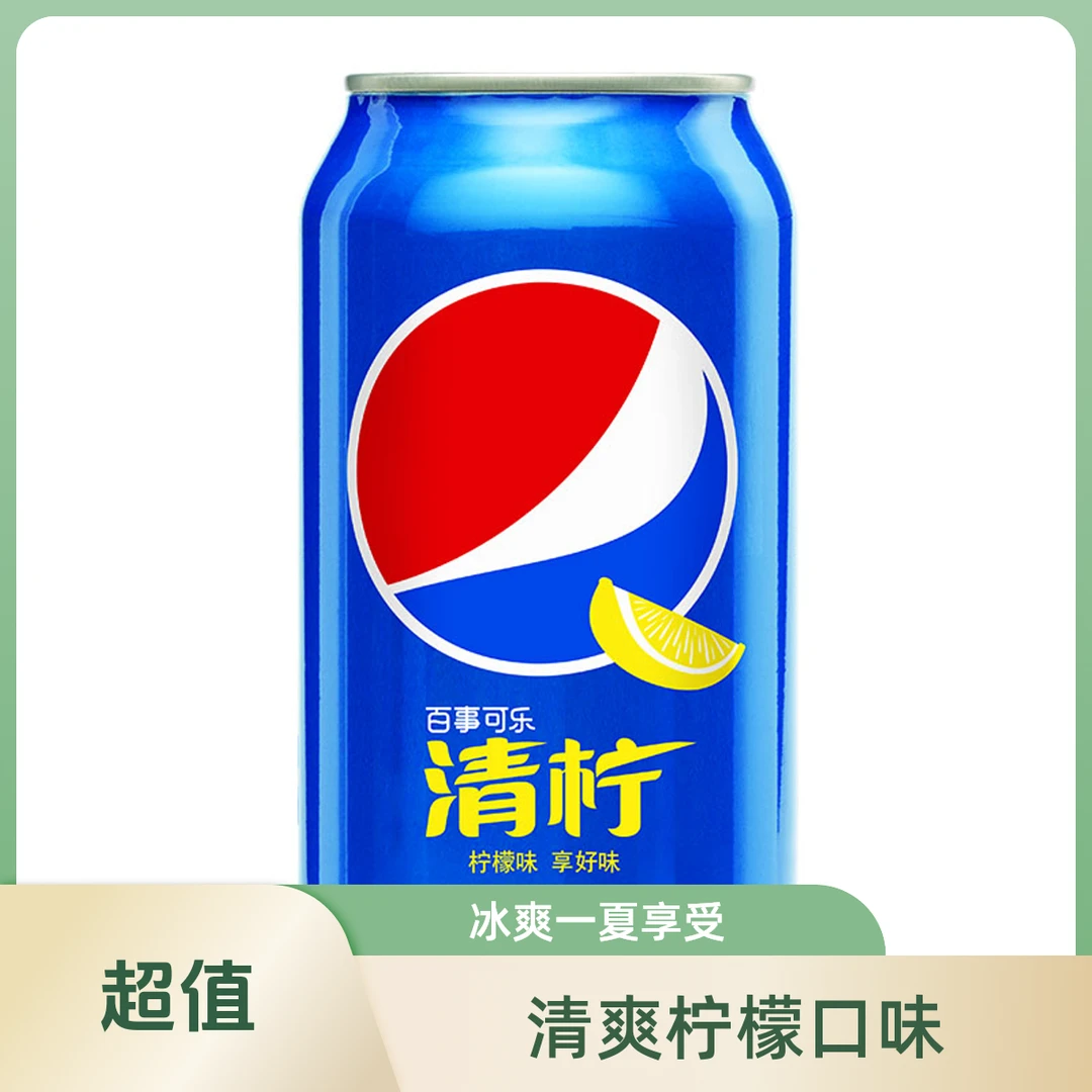 Pepsi-Cola/百事可乐可乐型汽水清柠味 330ml
