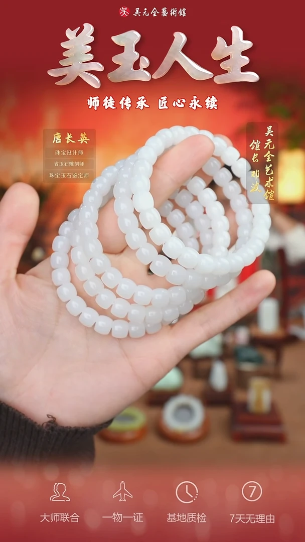 未镶嵌和田玉挂件64*手串7*8（多样性拍一发一）