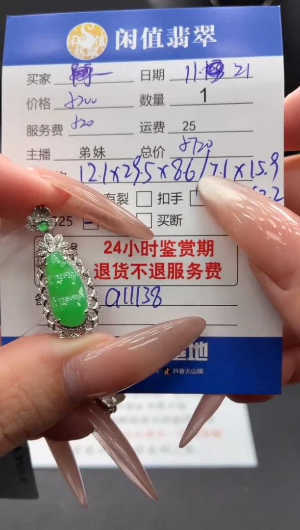 吊坠(不含链)18K金镶嵌翡翠翡翠吊坠