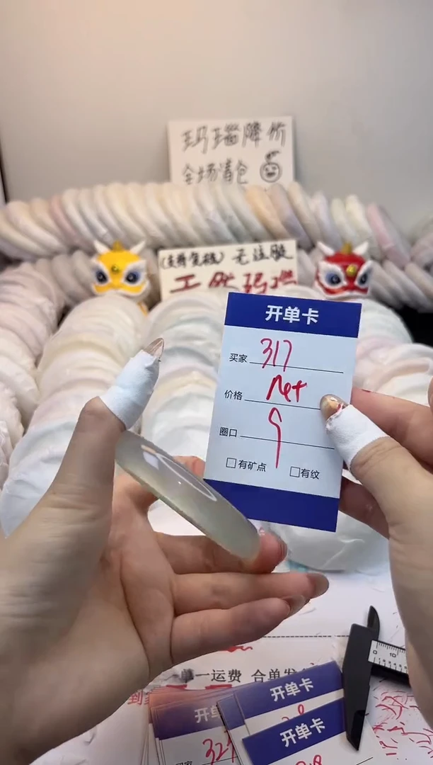 手镯玛瑙/玉髓未镶嵌317