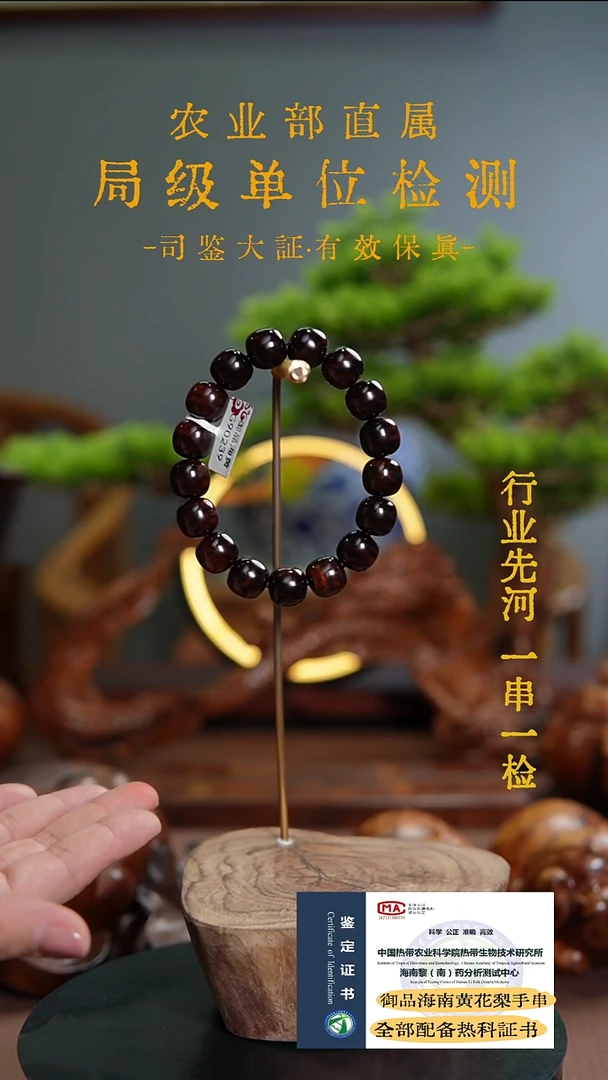 手串/手链黄花梨/降香黄檀13*14海黄紫红油梨1条多样性发一