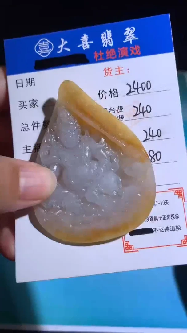 未镶嵌定制翡翠毛货-不退不换