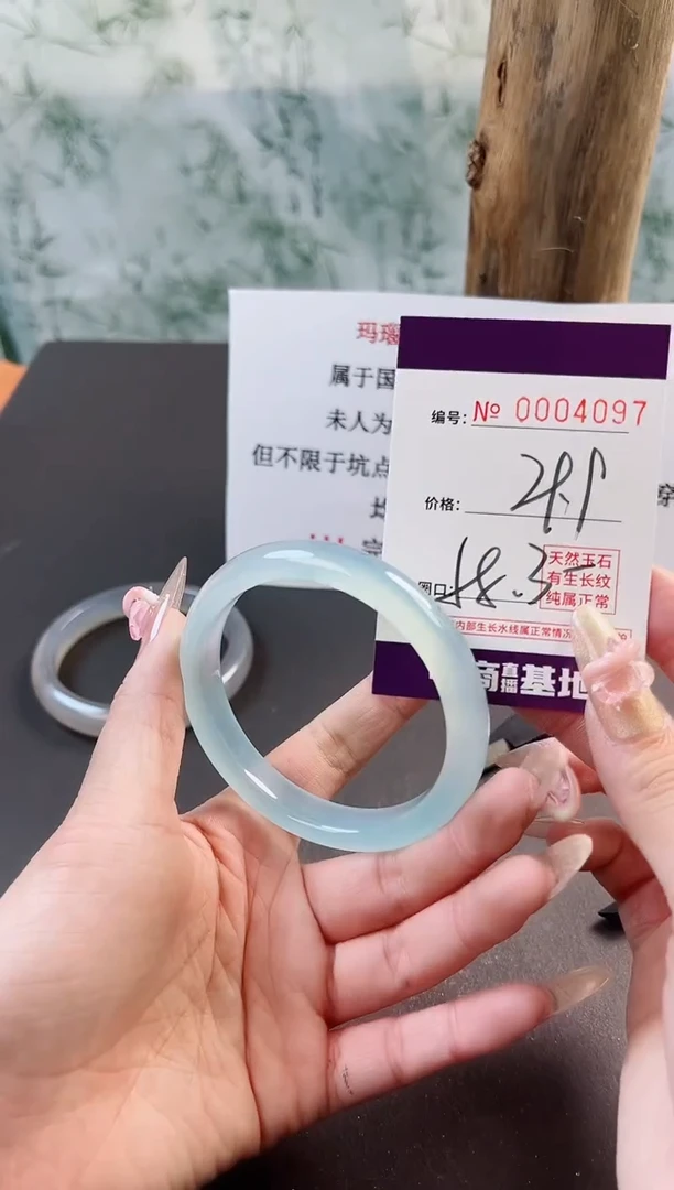 【闪购商品】玛瑙/玉髓手镯未镶嵌4097