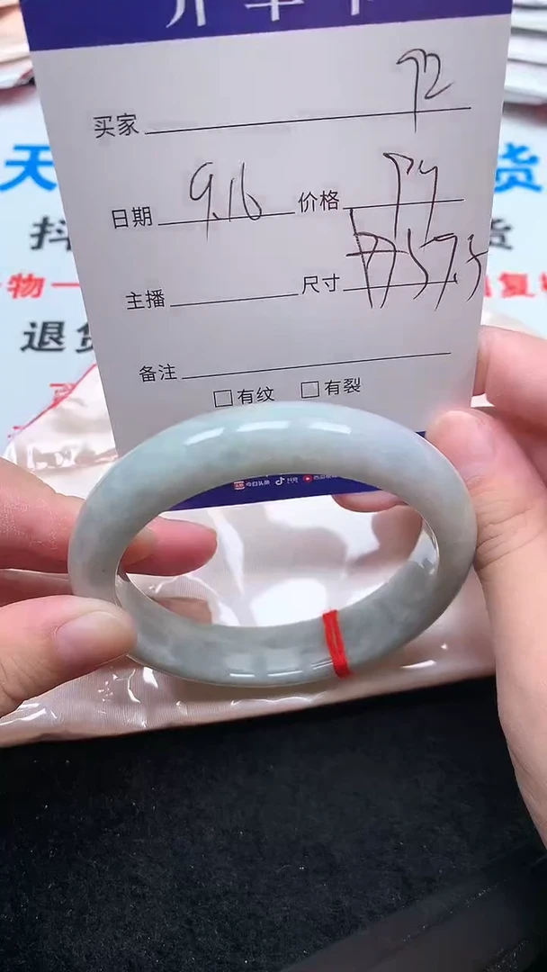 未镶嵌手镯翡翠.