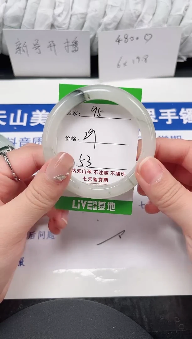 未镶嵌手镯石英质玉95-52/53