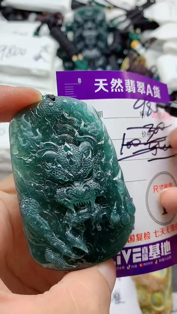 翡翠未镶嵌颈饰8888888888888