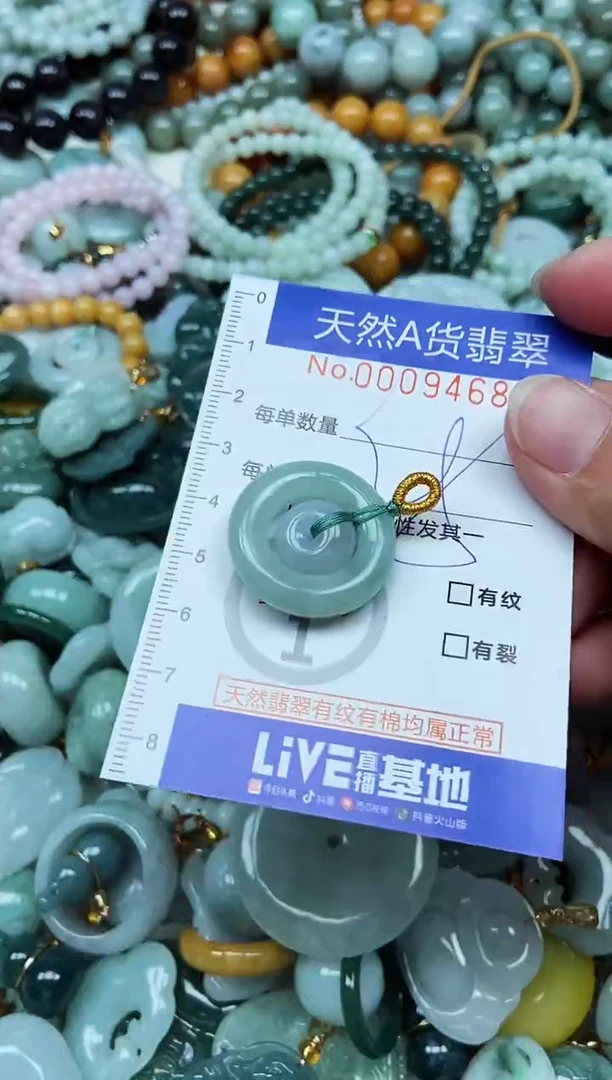 翡翠未镶嵌吊坠(不含链)翡翠