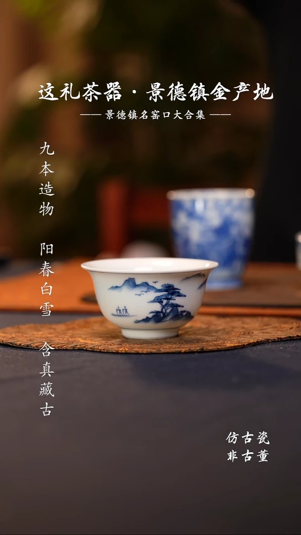 @@景德镇陶瓷山水压手杯