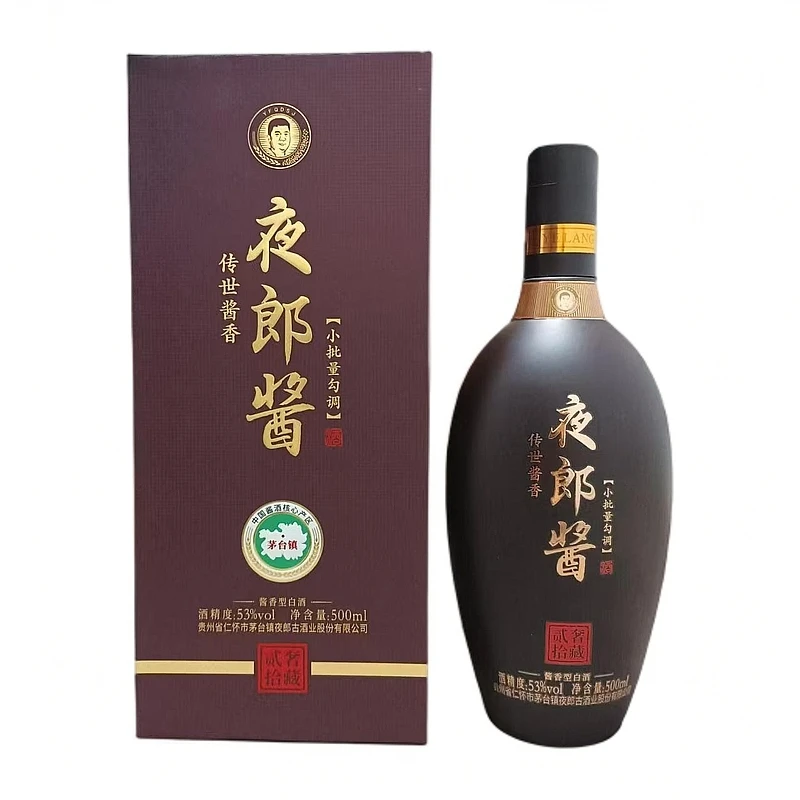 一步青云【小玉专属】夜郎酱酒(奢藏贰拾)酱香型白酒53%Vol500ml