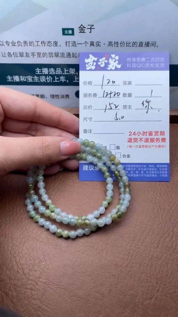 【闪购商品】翡翠颈饰未镶嵌500811705