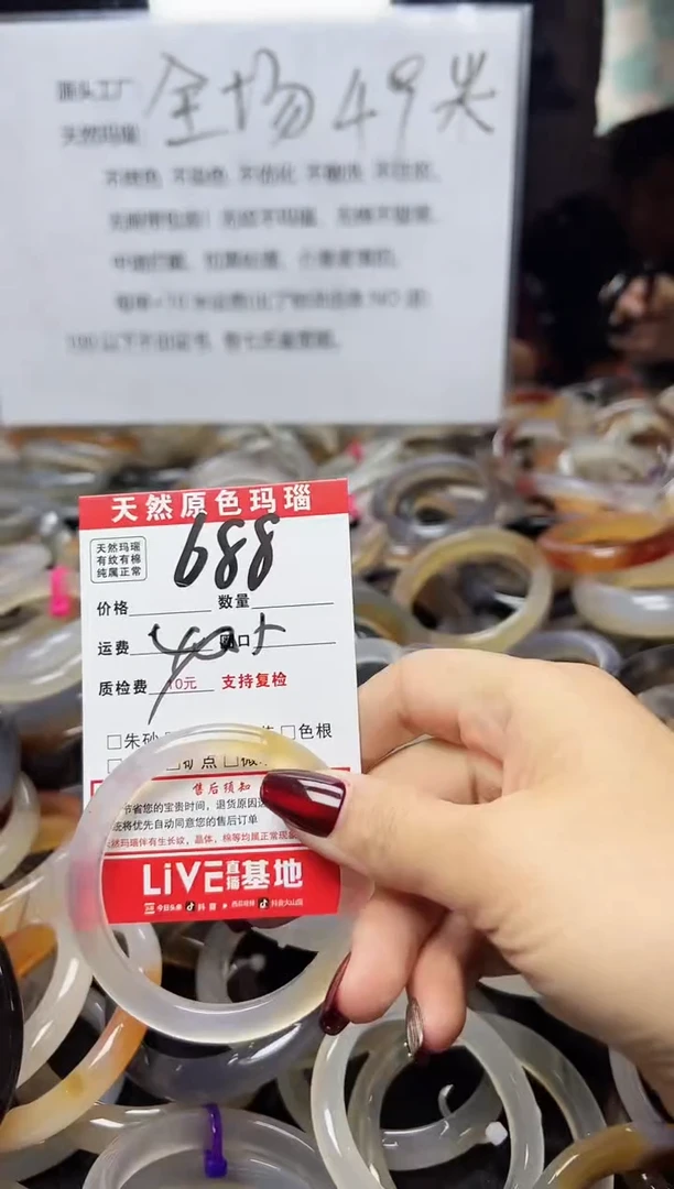 【闪购商品】玛瑙/玉髓手镯合金688