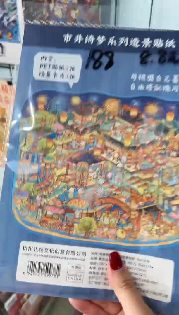 pet市井绮梦 185-188号