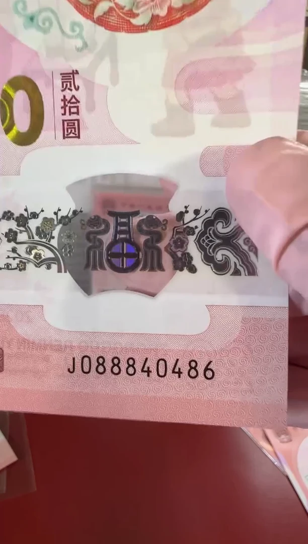 【闪购商品】塑料25蛇钞088840486单张裸