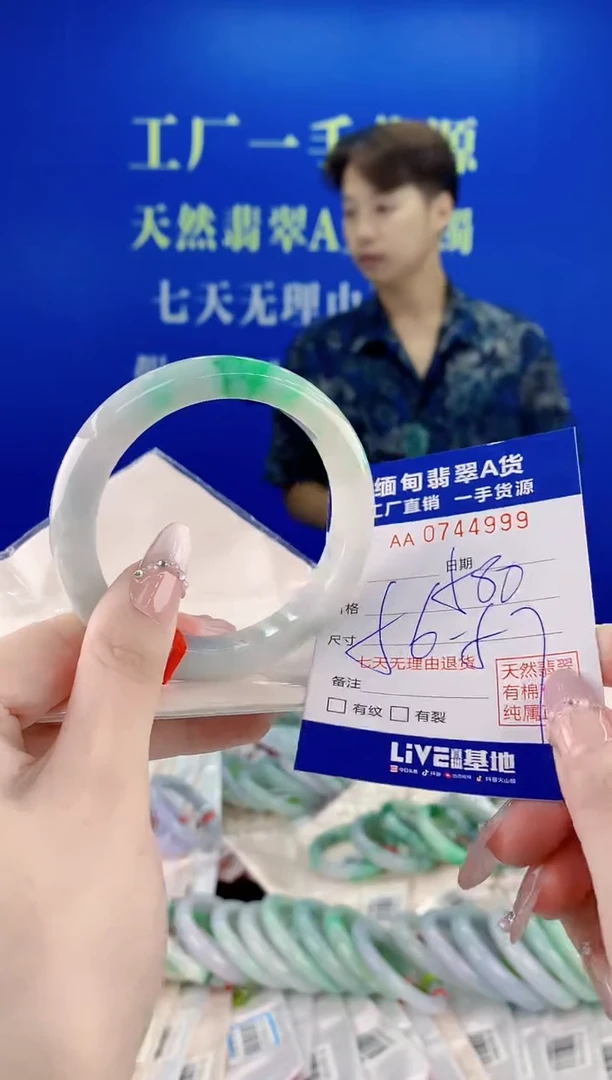 未镶嵌手镯翡翠99