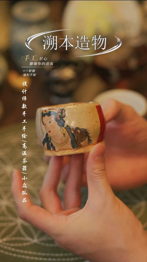 【溯本造物】瓷片*** 223