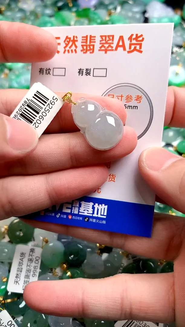 颈饰18K金镶嵌翡翠0701325519