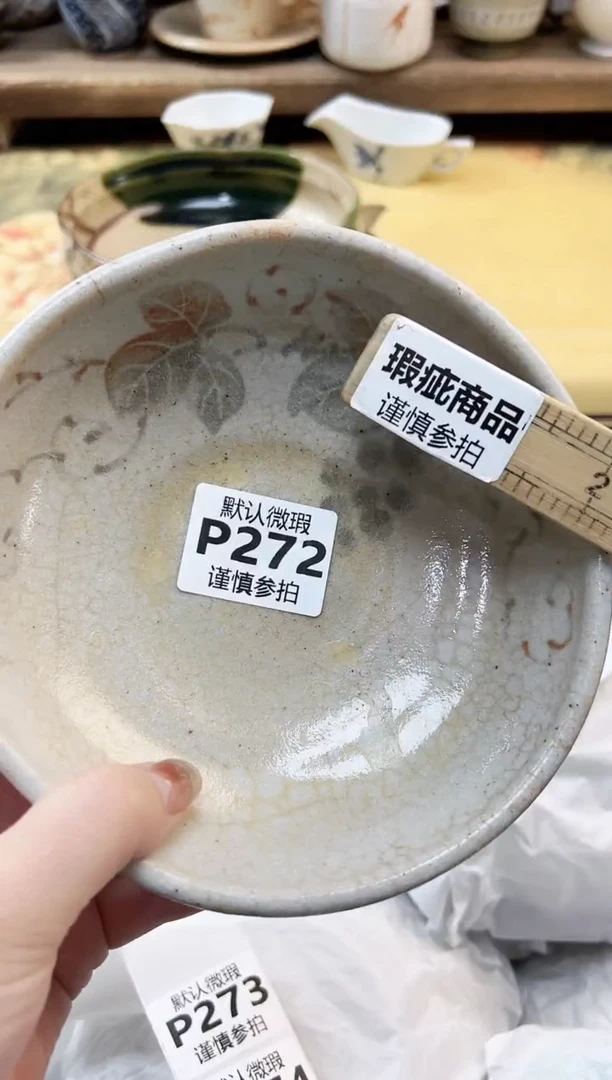 瓷片雨*雷     272