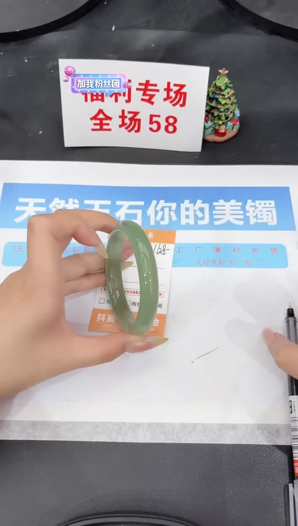 未镶嵌手镯石英质玉168-59.5