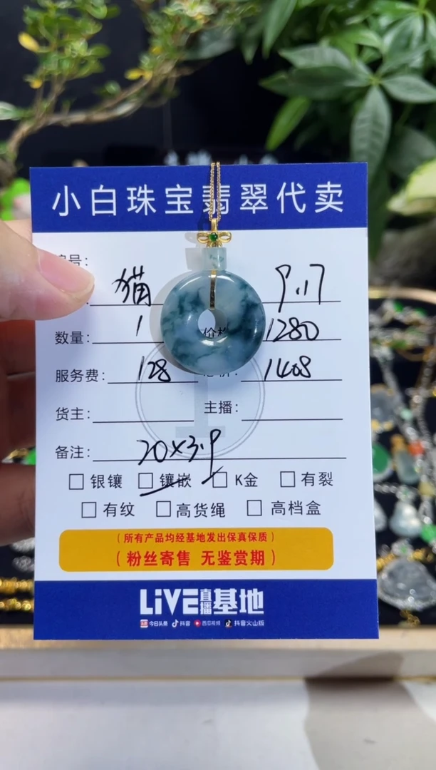 套链18K金镶嵌翡翠猫**猫套链