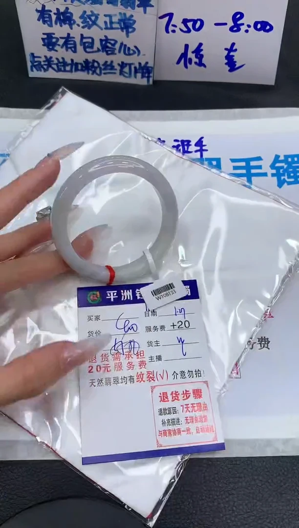 【闪购商品】翡翠手镯未镶嵌11111111