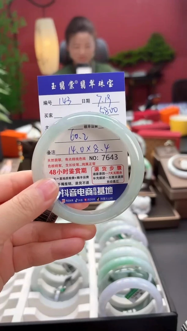 翡翠手镯未镶嵌翡翠143