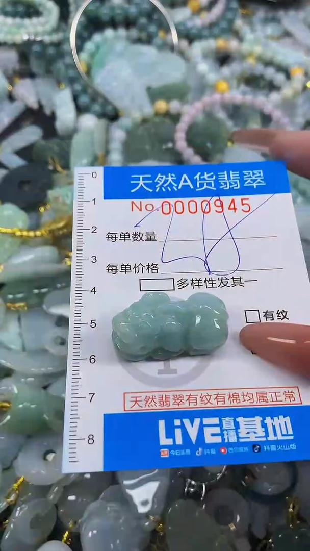 颈饰未镶嵌翡翠净货挂件-0945