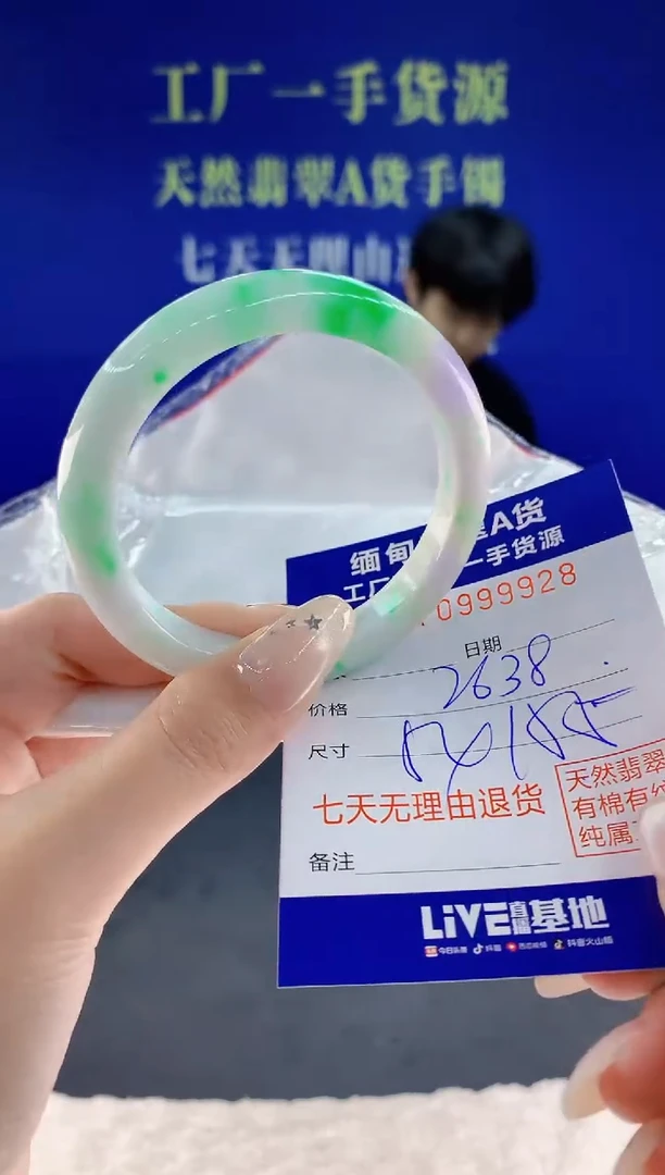 未镶嵌手镯翡翠28天然翡翠A货