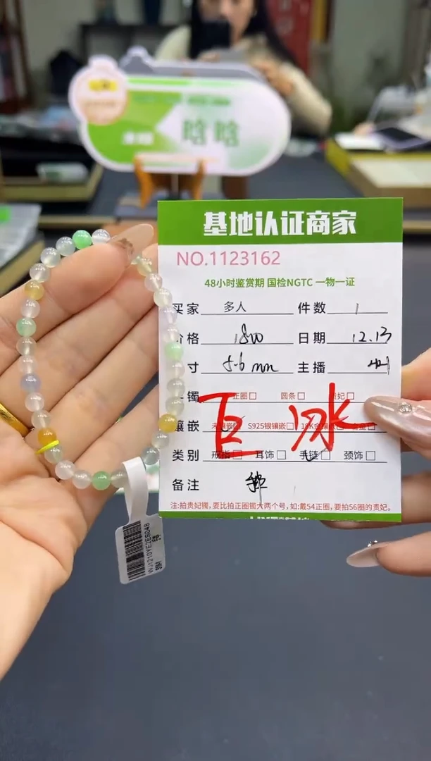 未镶嵌手串翡翠多人