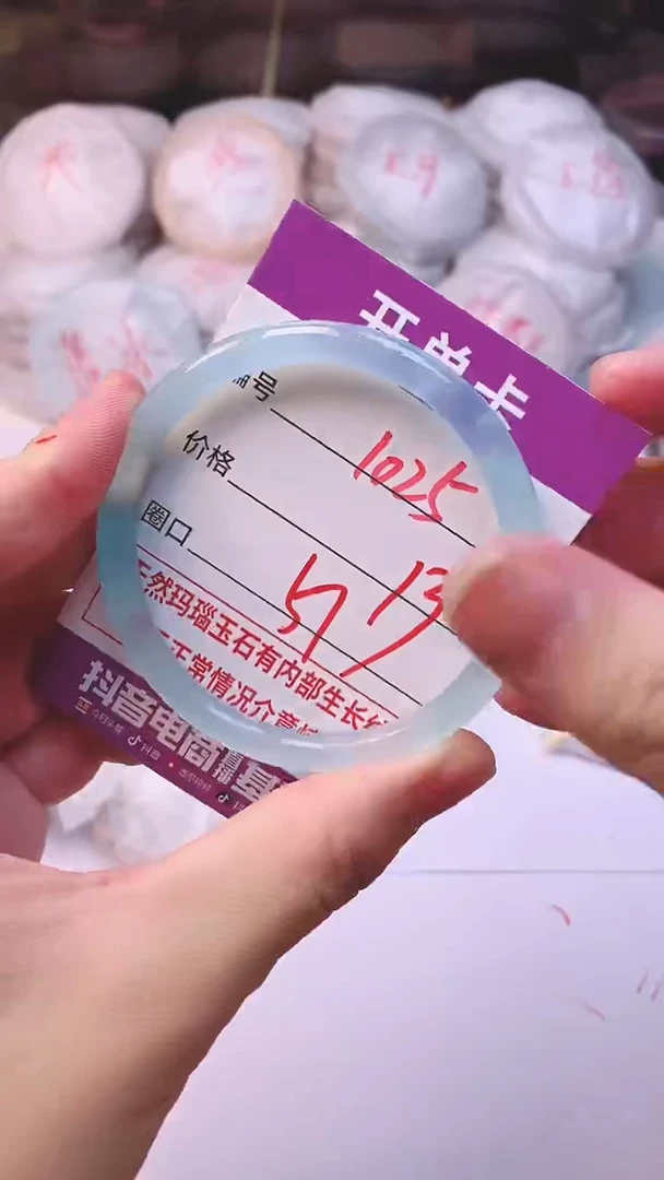 手镯玛瑙/玉髓未镶嵌1025