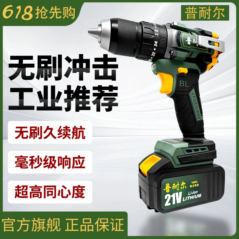 大钢炮冲击钻多功能手电钻13mm带敲侧挂击锂电大功率工具套装新型