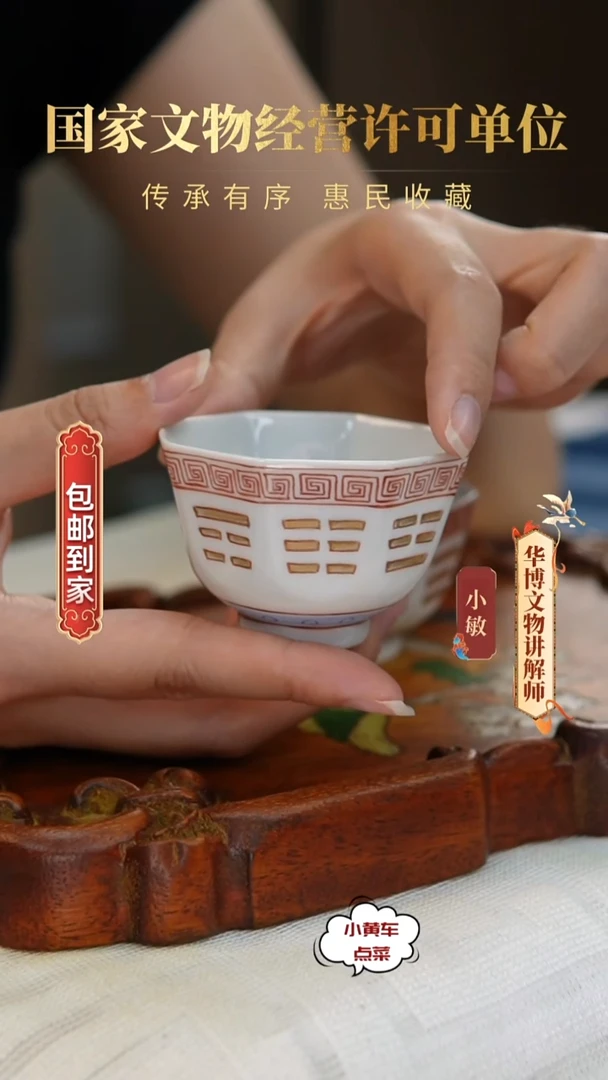 清杯34粉彩八卦纹八方杯