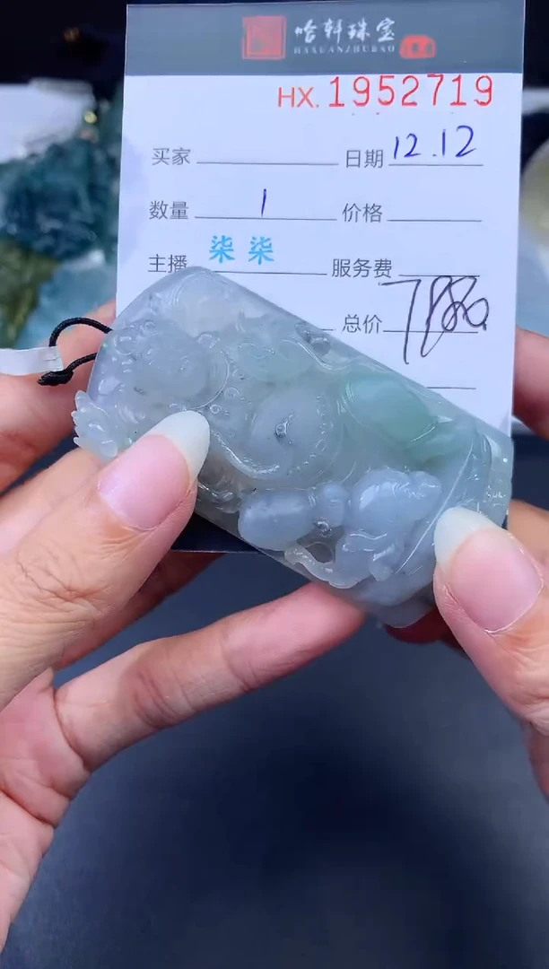 未镶嵌挂件翡翠哈轩 挂件1