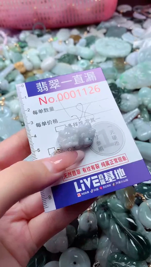 翡翠未镶嵌吊坠(不含链)1126