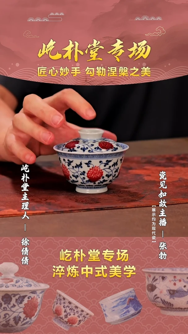 【瓷见如故】屹朴堂@@yipu528