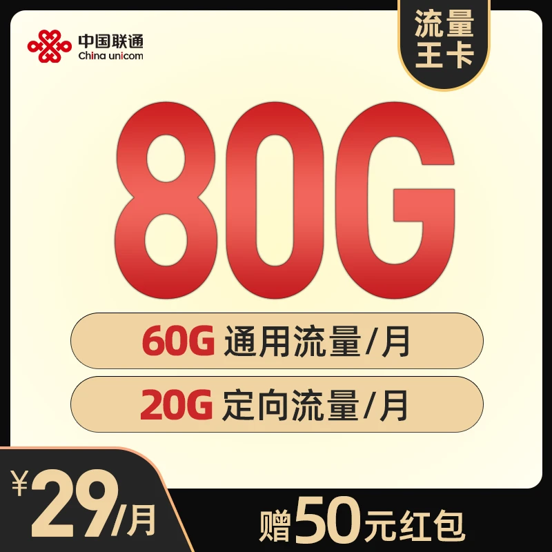 湖南省内联通宽带靓号预约大流量卡上门办理