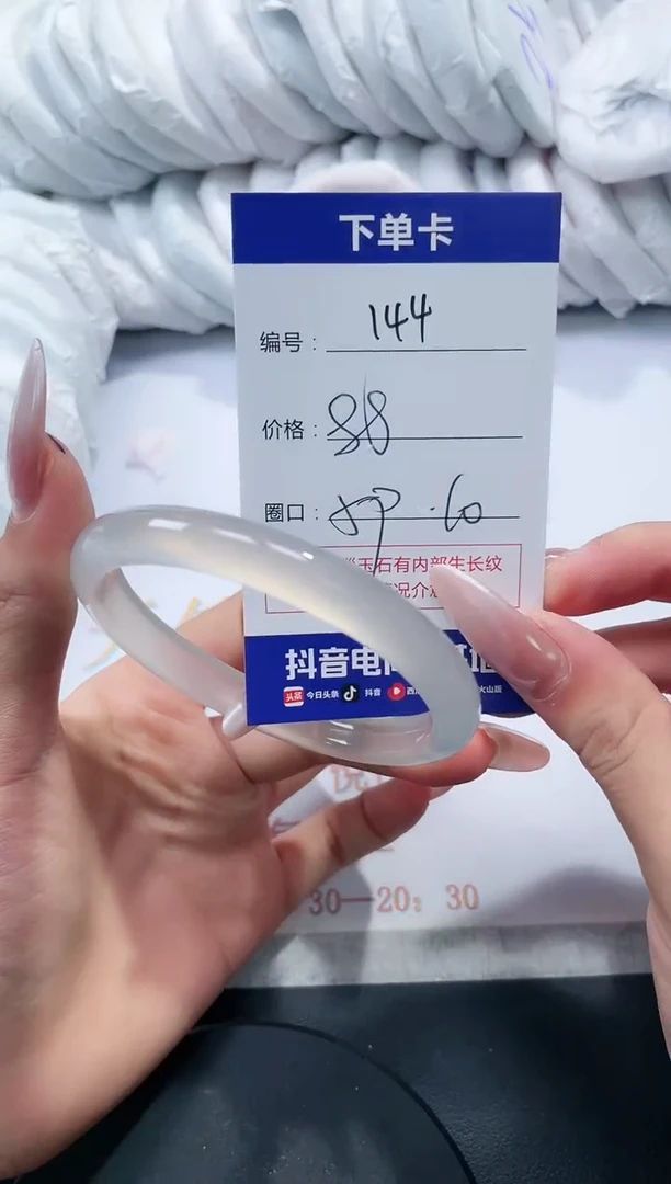 未镶嵌手镯玛瑙/玉髓144