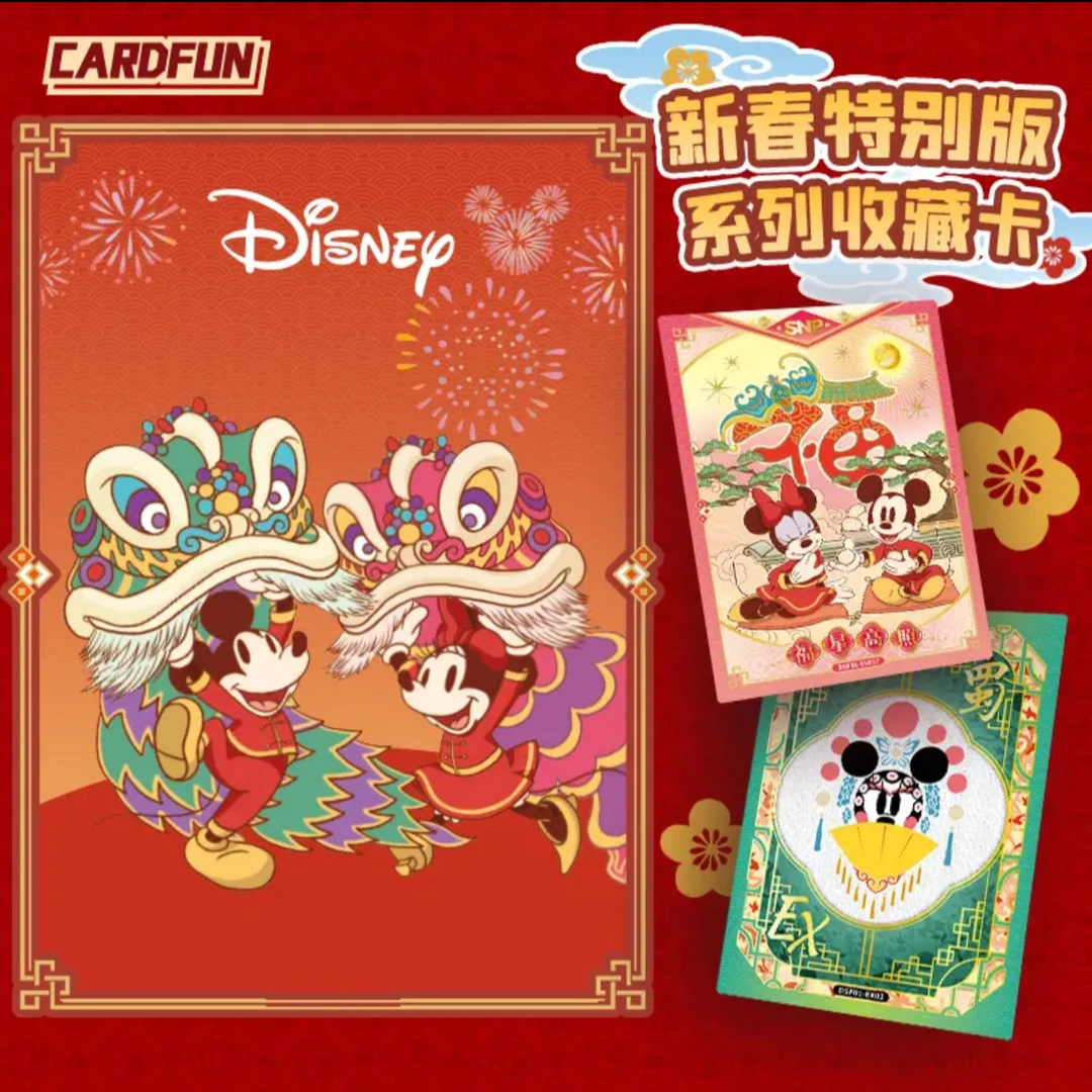 集卡社【对对碰】《迪士尼》新春特别版系列收藏卡代拆盲盒